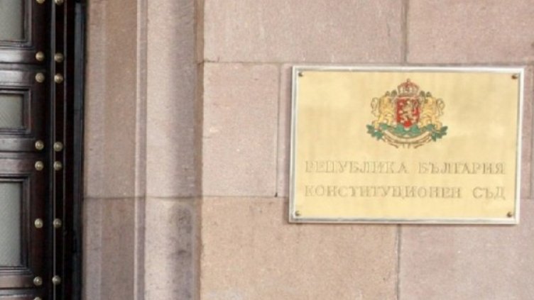 КС бламира НС за ВСС: Законопроект е!