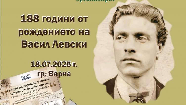 Възпитаници на ОДК - Варна ще вземат участие в творчески ателиета за Левски