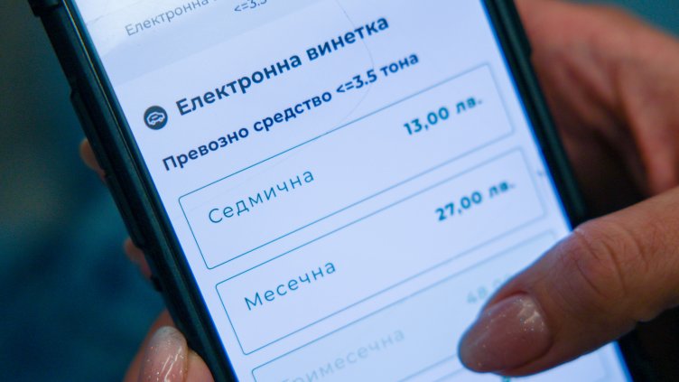 Снимка: БГНЕС