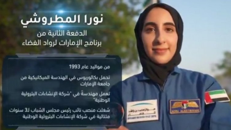 Историческо: OAE изпращат жена в Космоса