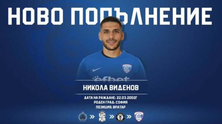 Спартак 1918 Варна привлече двама играчи