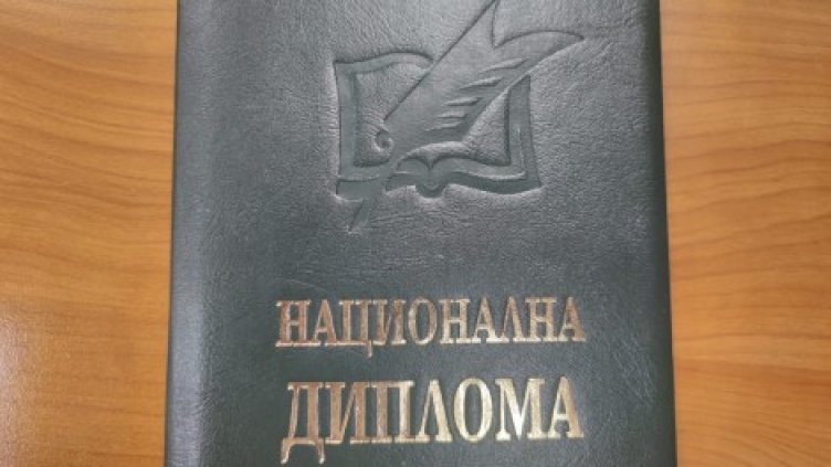 7 отличници от Варна с национални дипломи от министъра