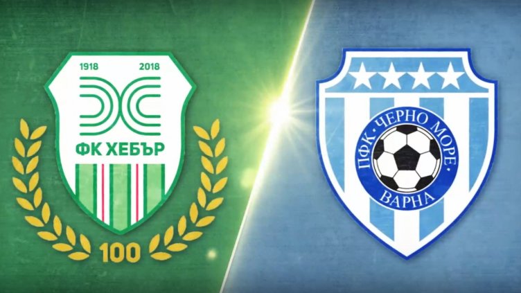 Черно море изтърва трите точки в Пазарджик