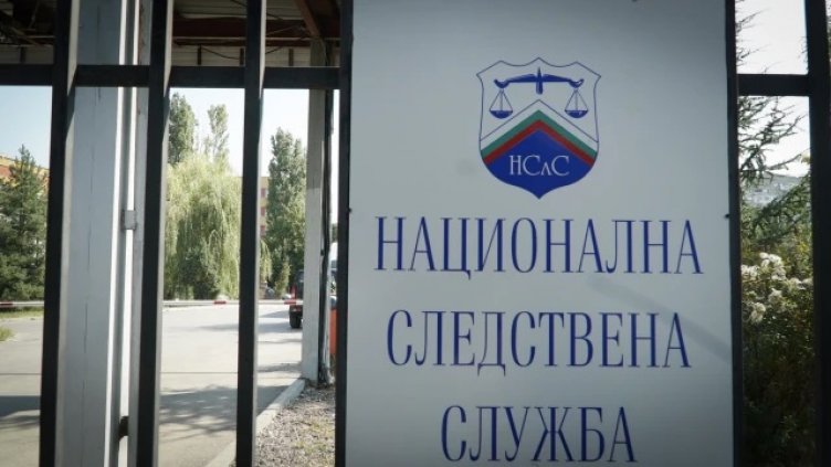 НСлС вече няма да е част от прокуратурата