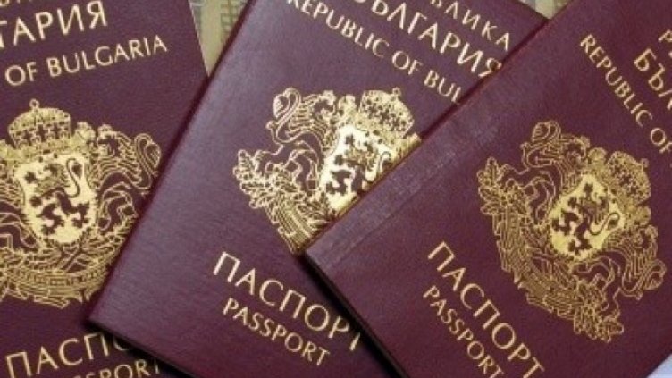 Без ограничения за адреса за БГ паспорт по произход  
