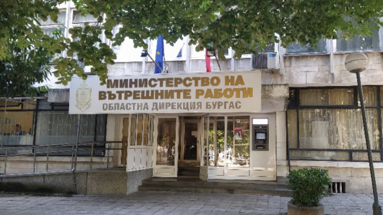 Директорът на ОДМВР - Бургас, подаде оставка