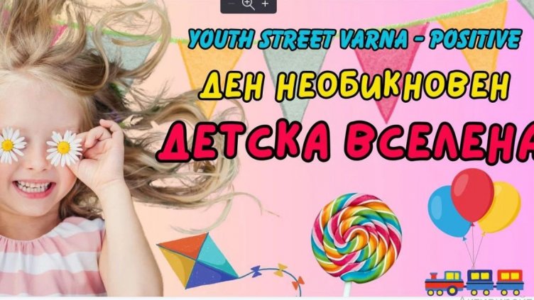 “Детска Вселена” превзема парка на “Аспарухово” на 1 юни
