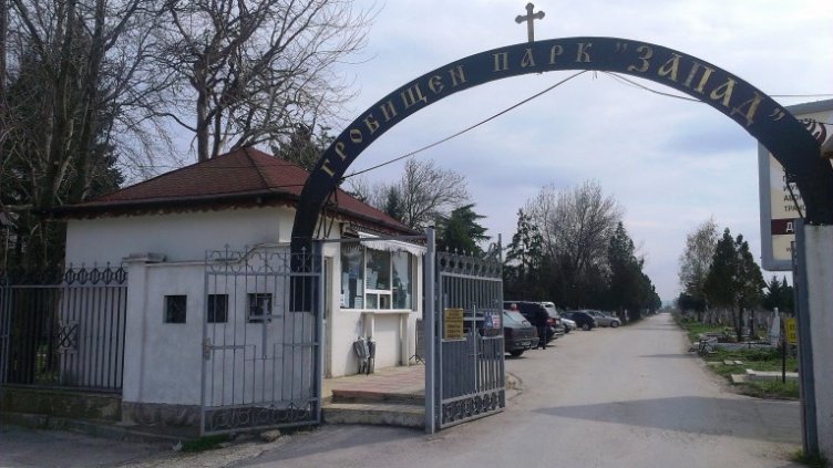 Ремонтират пътя за гробището в Тополи