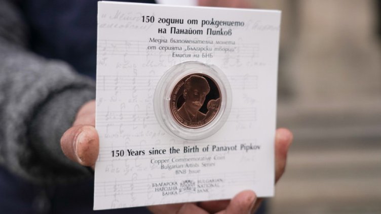 Пред БНБ се изви опашка за юбилейната монета „150 г. от рождението на Панайот Пипков“