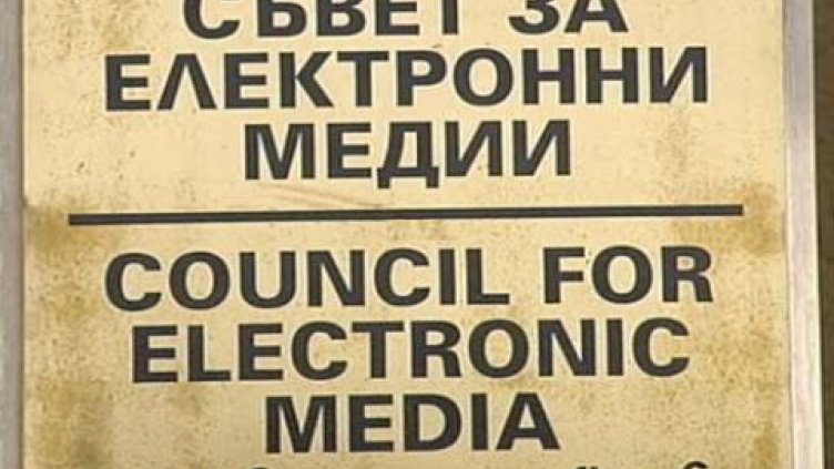 Председателят на СЕМ поиска да регулира и сайтовете