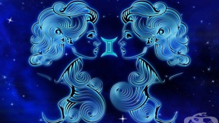 Хороскоп за 28 юли - Близнаци