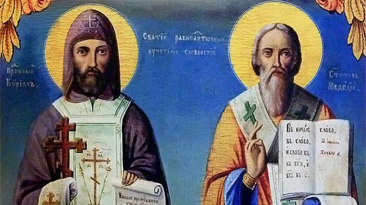 Кирил и Методий скрили велика тайна в азбуката ни 