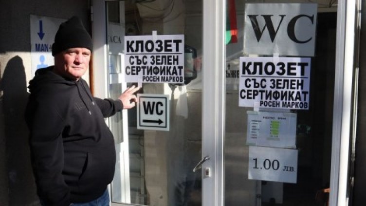 Майтап: Варна с първата градска тоалетна със зелен сертификат