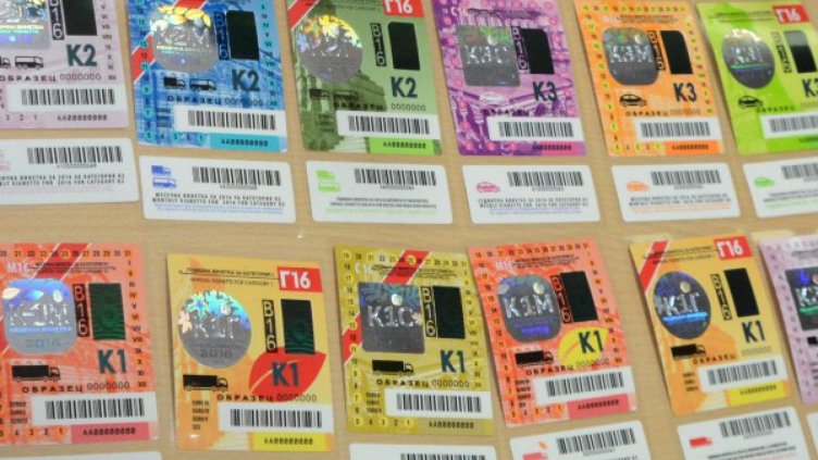 Касов бон с номера на колата – към винетката!