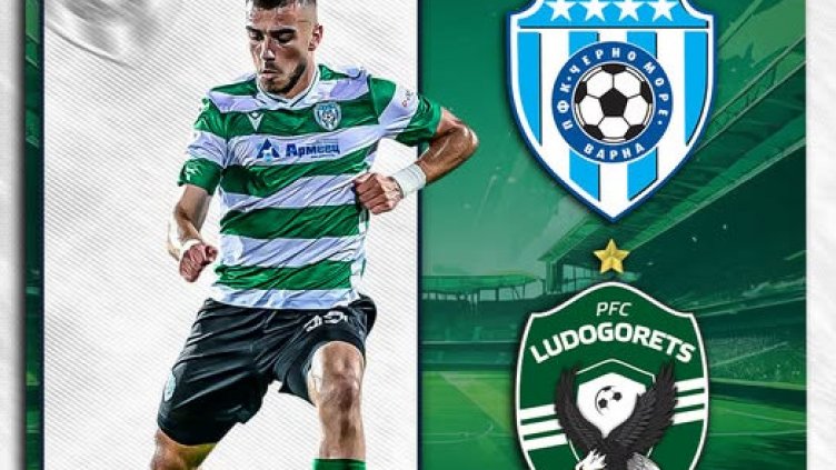 Черно море пусна в продажба билетите за домакинството на Лудогорец