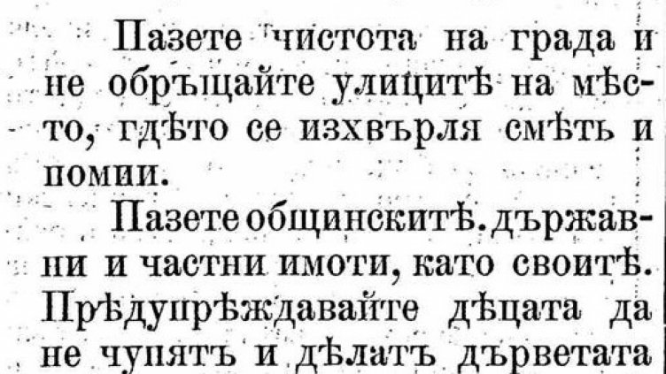 ВАРНЕНСКИ ОБЩИНСКИ ВЕСТНИК, бр.16, 26.ІІІ.1914 г.