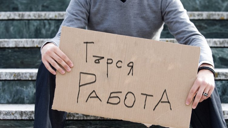 Отпускат 6 млн. лв. на фирми за наемане на безработни над 58 години