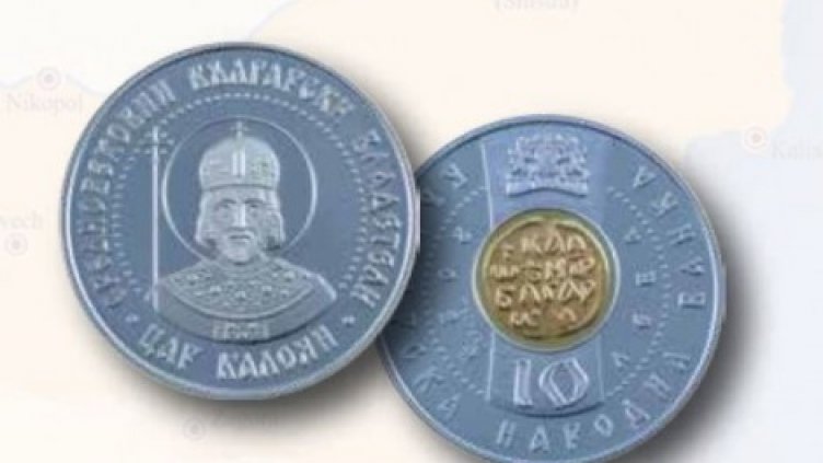 БНБ пусна в обращение сребърна възпоменателна монета с частично позлатяване „Цар Калоян“