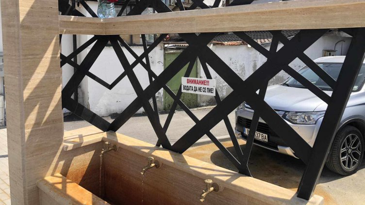 Откриха новоизградената чешма с минерална вода под бившия „Дом Младост“ (СНИМКИ)