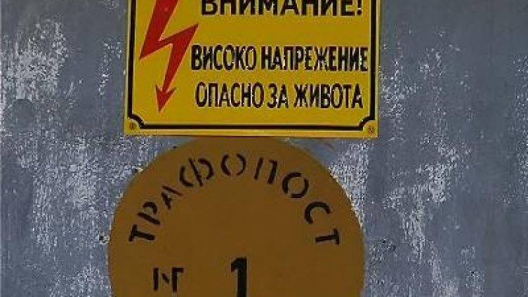 Обраха два трафопоста