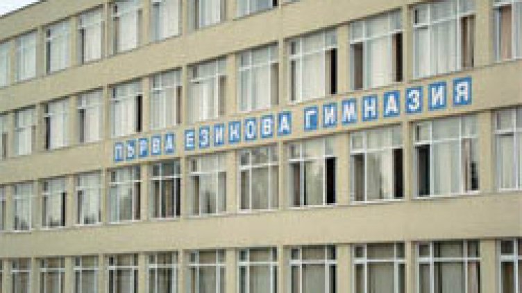 Първа ЕГ във Варна организира конкурс за есе и видео