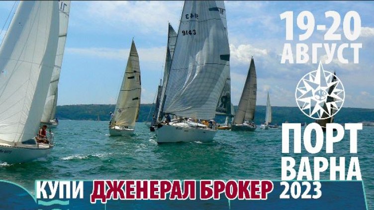 Регата Порт Варна се провежда във Варненския залив