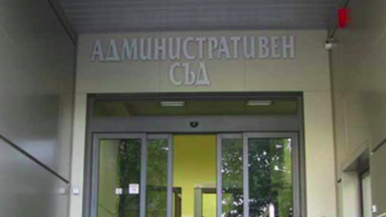 10 години от създаването си отбеляза Административният съд във Варна