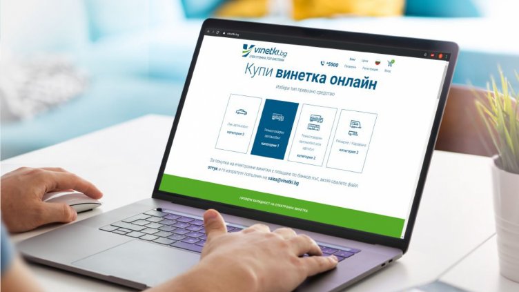 Важно: Намаляват срока за активирането на винетките