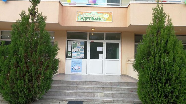 Снимка: Фейсбук