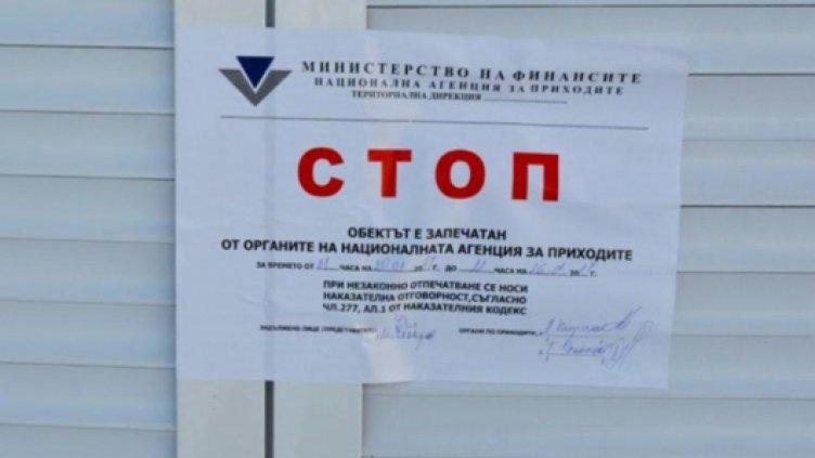 Десетки търговски обекти и заведения във Варна в списъците на НАП за запечатване