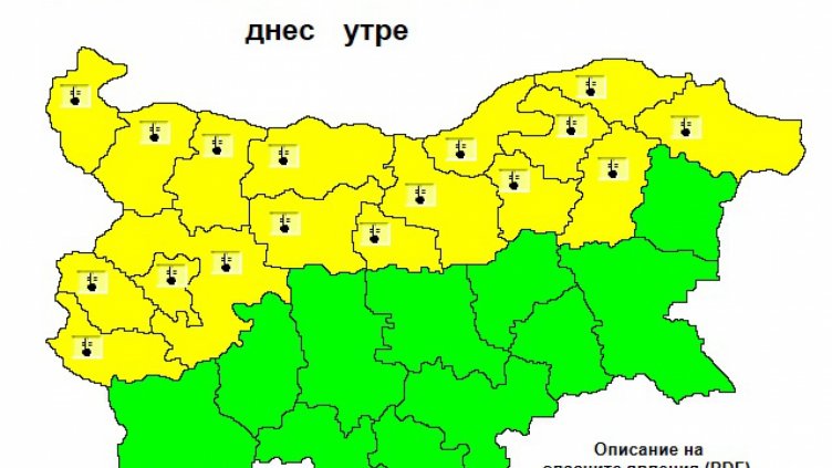 Жълт код заради студа обявиха в 17 области