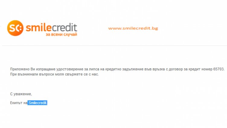 Пак се опитват да ни хакнат с фалшиви мейли