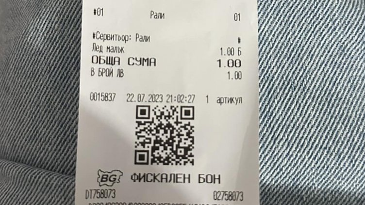Нова касова бележка от Варна разбуни духовете в нета