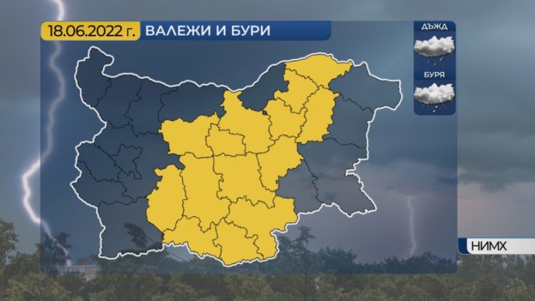 Жълт код е обявен за опасно време в 14 области