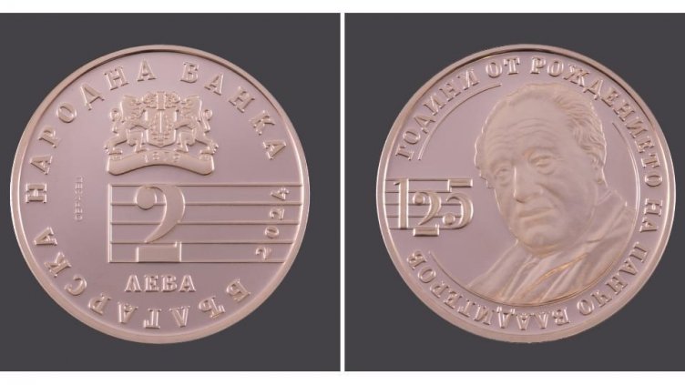 БНБ пуска медна възпоменателна монета на тема „125 години от рождението на Панчо Владигеров“ 