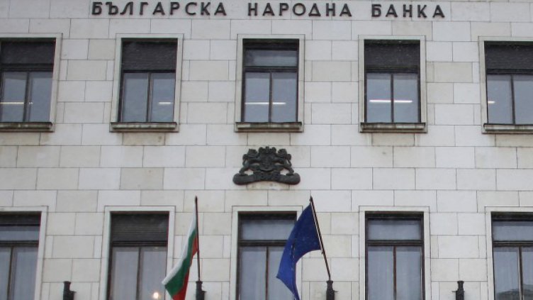 За пръв път у нас: 0,00% основен лихвен процент