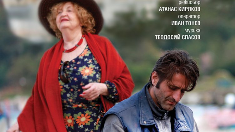 4 български филма с премиера на „Любовта е лудост“