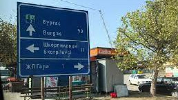 Солидно почерпен от Своге, катастрофира  до Шкорпиловци