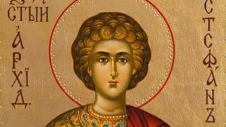 Затваряме старата година със Стефановден. 50 имена празнуват днес!