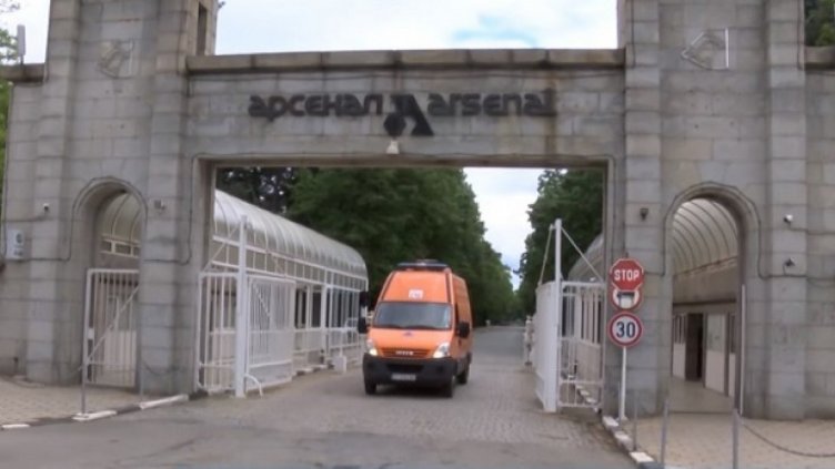 Започва проверка на завод „Арсенал”