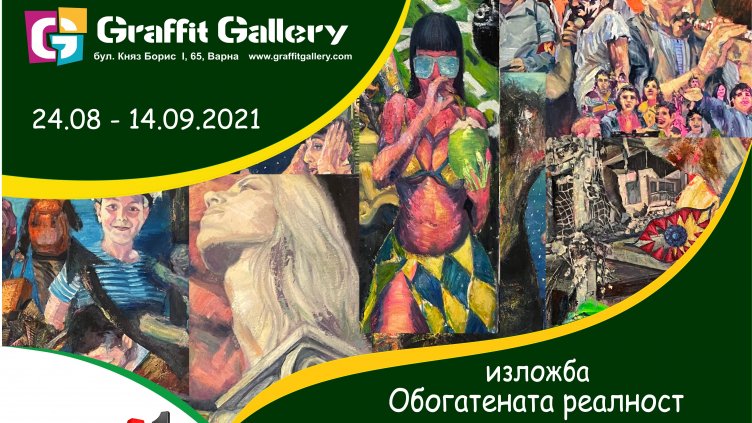 „Обогатената реалност” на Стоян Минков оживява в галерия „Графит“