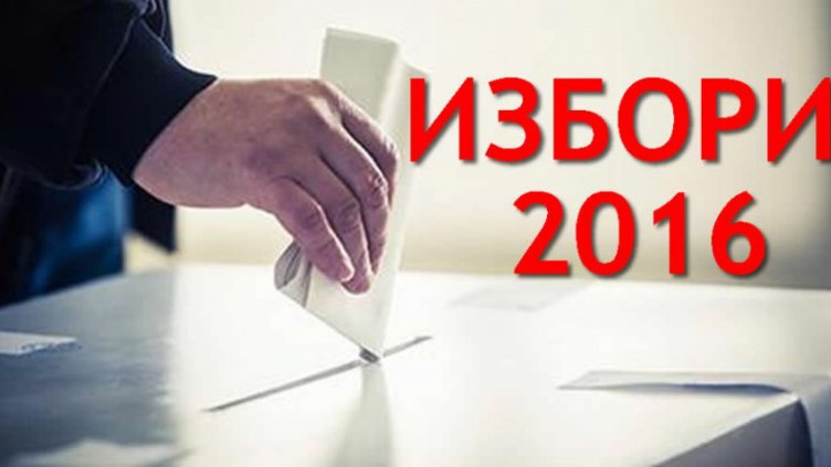 Окончателно: 24 кандидати за президент, последен бе Светльо Витков  