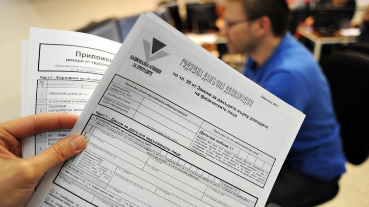 Днес е крайният срок за подаване на данъчни декларации