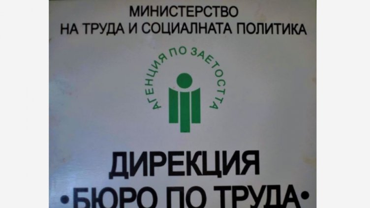 Мобилни екипи на Бюрото по труда във Варна консултират украинските бежанци