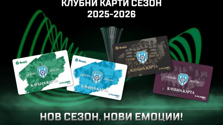 От вторник започва продажбата на абонаментни карти на Черно море