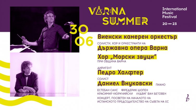 Дипломати от 18 държави идват на ММФ "Варненско лято"