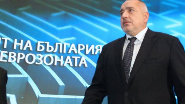  Доходи, лихви, просперитет... Борисов видя България в еврозоната