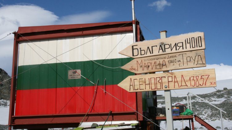 Първият екип от полярниците ни вече е на остров Ливингстън