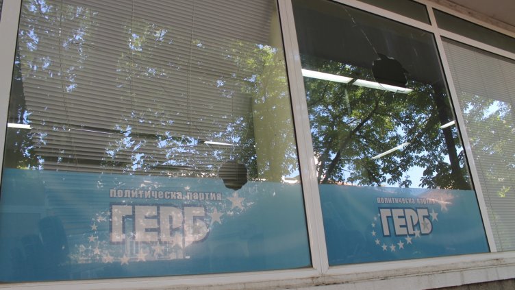 И офисът на ГЕРБ с изпочупени стъкла (СНИМКИ)