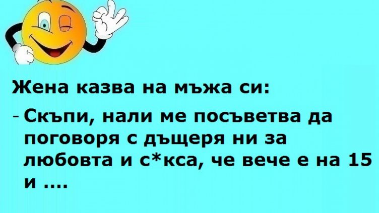 Усмихни деня на 17 април 2018 г.